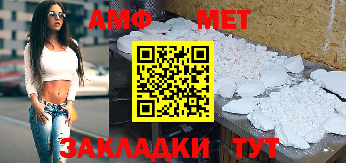 Amphetamine 98%  Вход с VPN  Amphetamine  Красногорск 