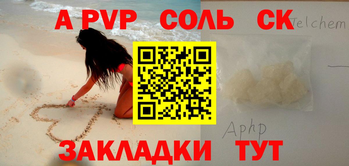 А ПВП крисы CK Красногорск