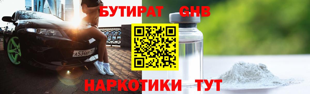 ГАШ  ГЕРОИН  Бошки Шишки  Красногорск  Меф кристаллы  Вход с VPN  Кокаин 