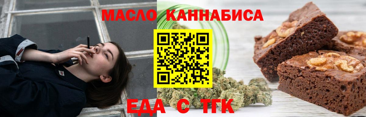Красногорск  Cannafood конопля  Вход с VPN 