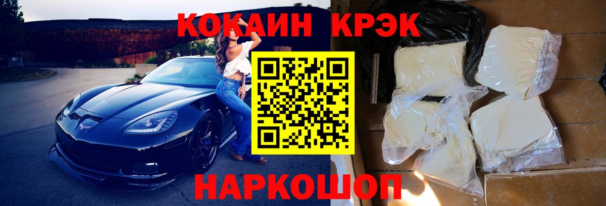 Cocaine FishScale Красногорск