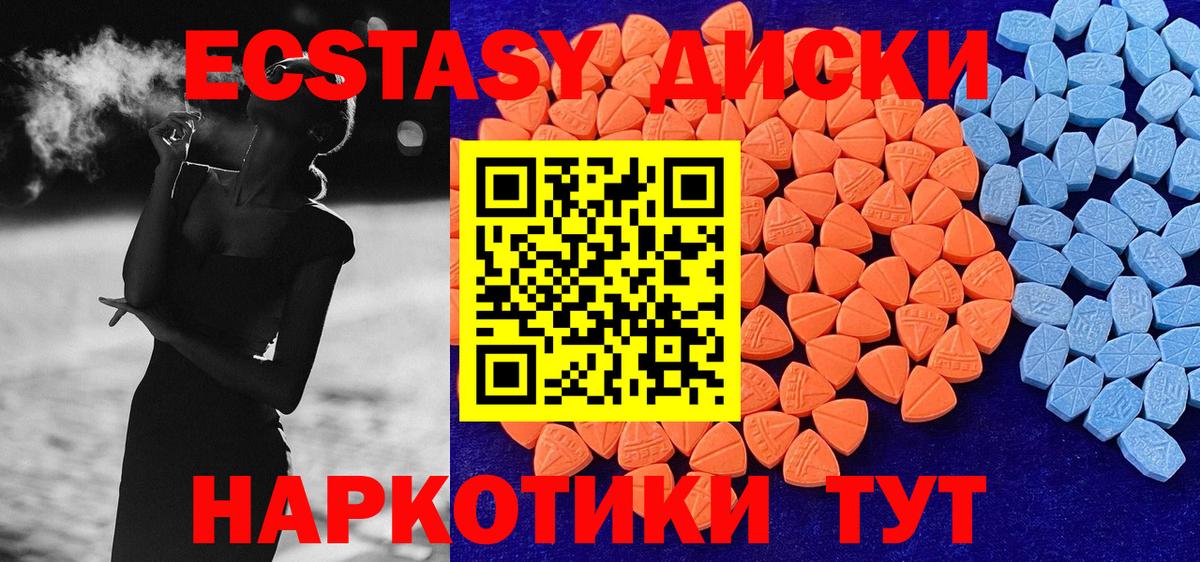 Красногорск  Экстази Дубай  Ecstasy  Экстази 280 MDMA  Вход с VPN 