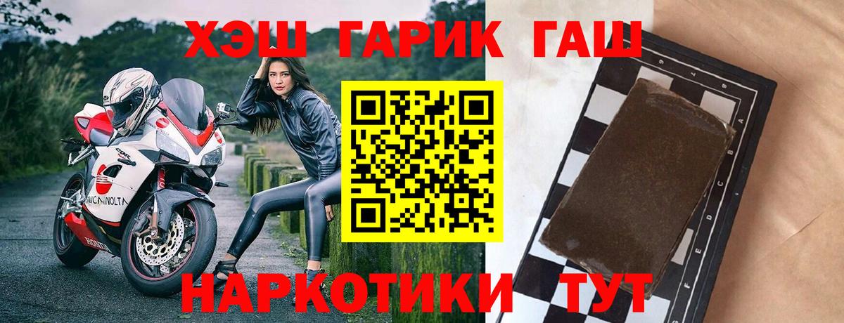 ГАШИШ hashish Красногорск