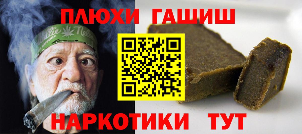 ГАШИШ  Гашиш убойный  Вход с VPN  Гашиш индика сатива  Красногорск 