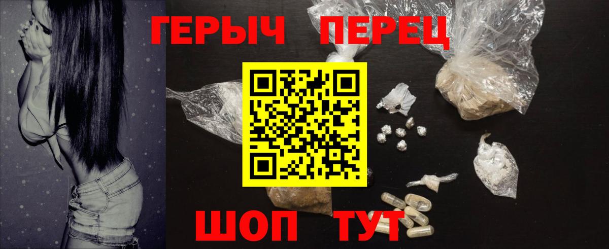 ГЕРОИН герыч  Вход с VPN  Красногорск 