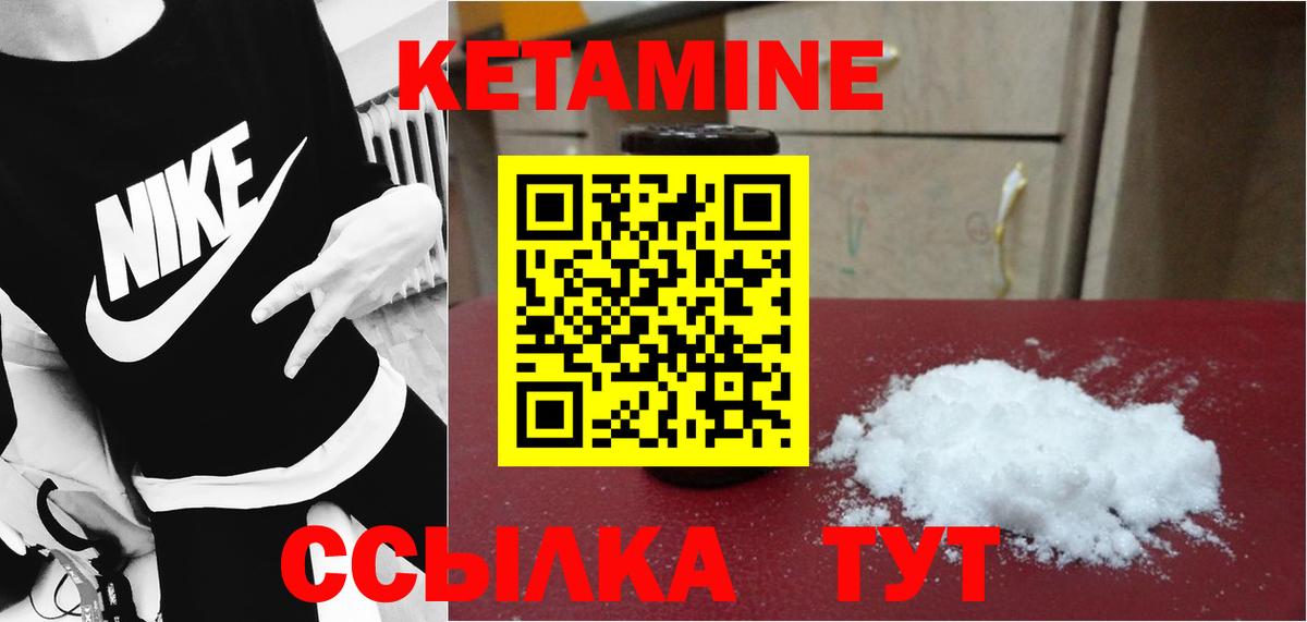 Кетамин VHQ  Вход с VPN  КЕТАМИН VHQ  Красногорск 