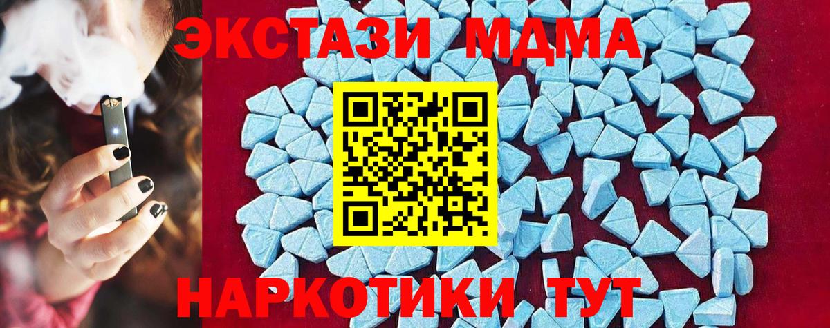 Красногорск  MDMA VHQ  Вход с VPN 