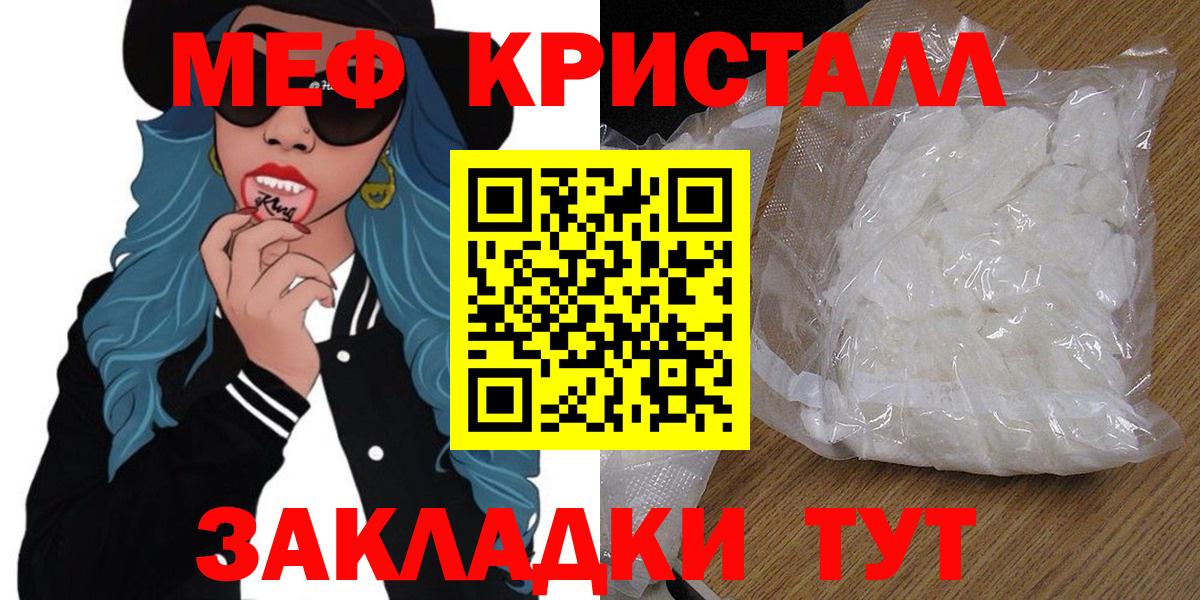 Меф  Красногорск