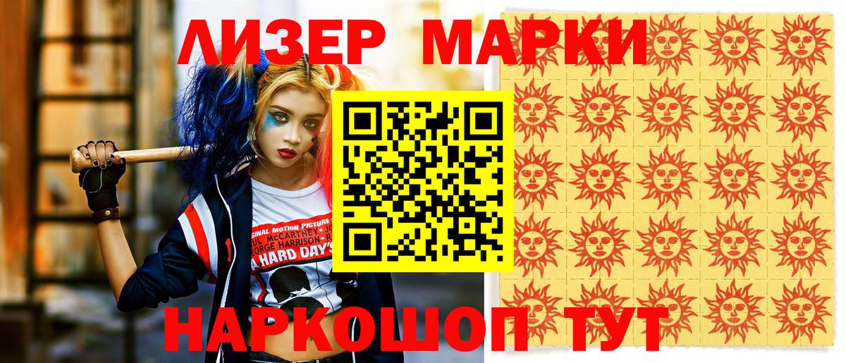 Марки N-bome 1,8мг Красногорск