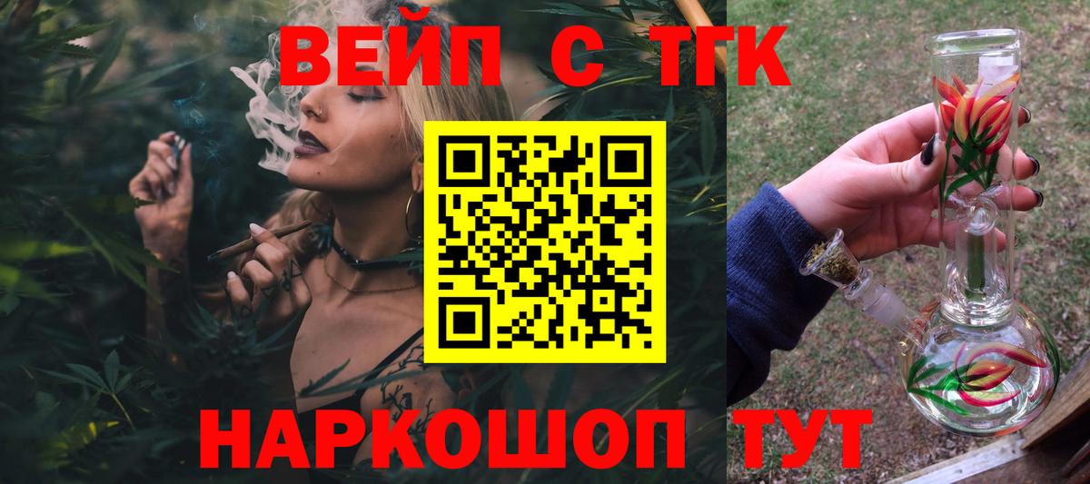 Дистиллят ТГК THC oil  Вход с VPN  хочу наркоту  Дистиллят ТГК концентрат  Красногорск 
