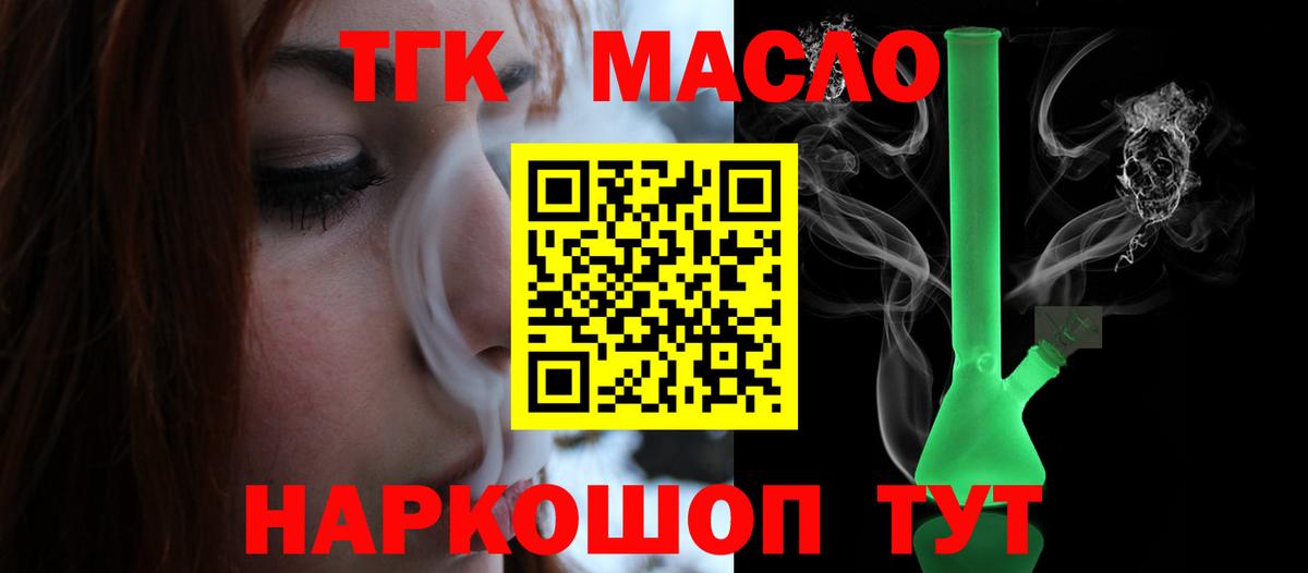 ТГК вейп с тгк Красногорск